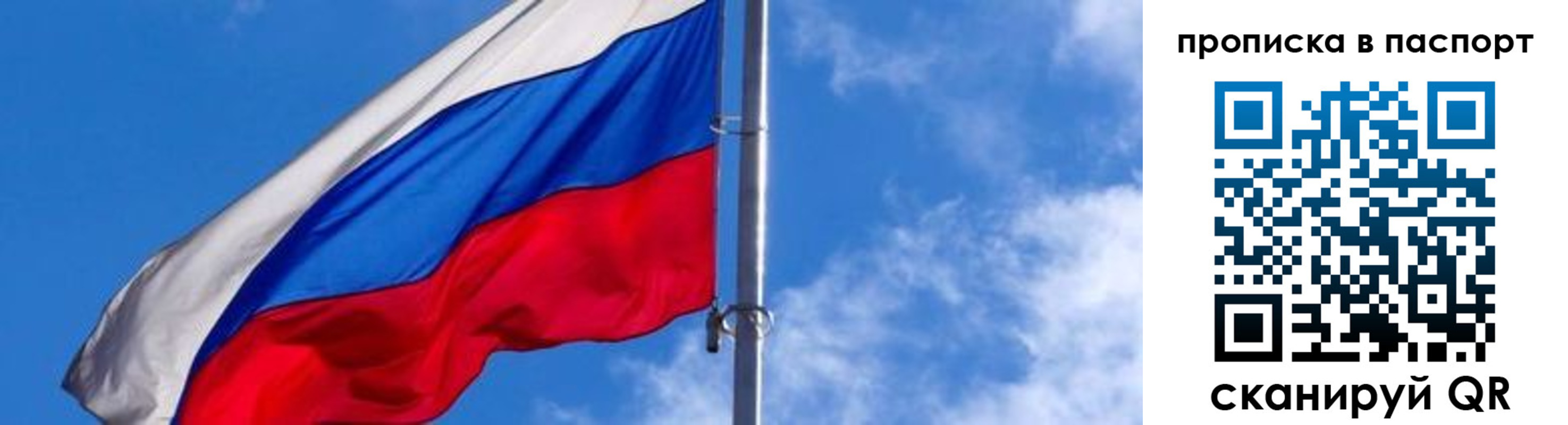 прописка для военкомата в Сольцах
