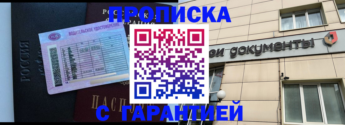 временная прописка в Сольцах