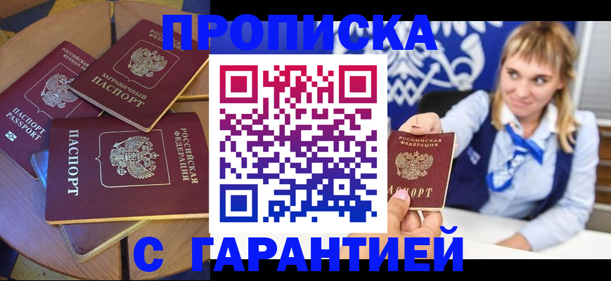 временная регистрация для всех в Сольцах