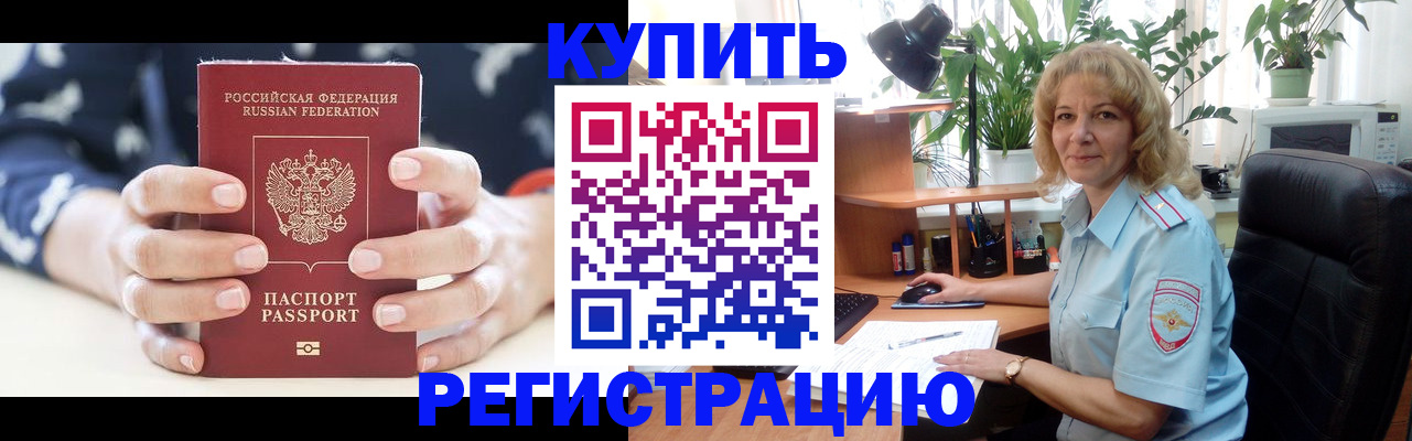 купить прописку в Сольцах