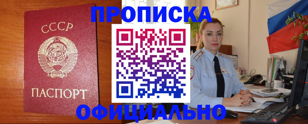 временная регистрация купить в Сольцах